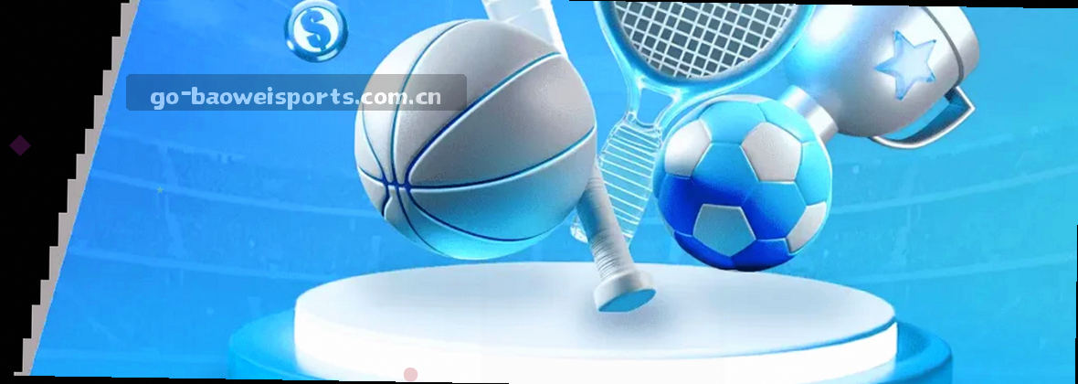 宝威体育第一入口 带你直达赛事核心
